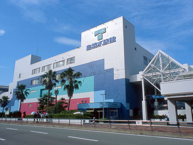 鳥羽水族館
